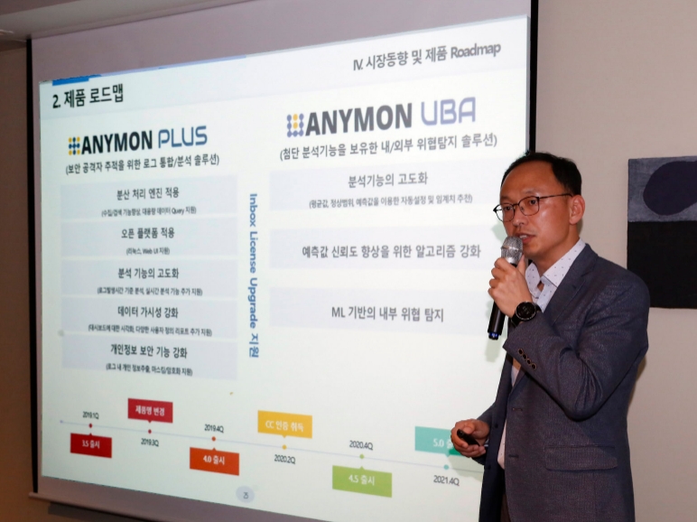 △신동하 인스피언 상무가 애니몬 플러스와 애니몬 UBA의 로드맵을 홍보하고 있다/사진=인스피언