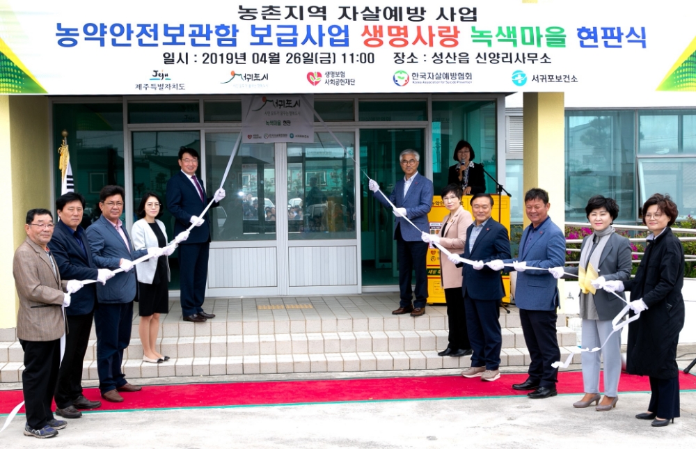 △사진=생명보험재단