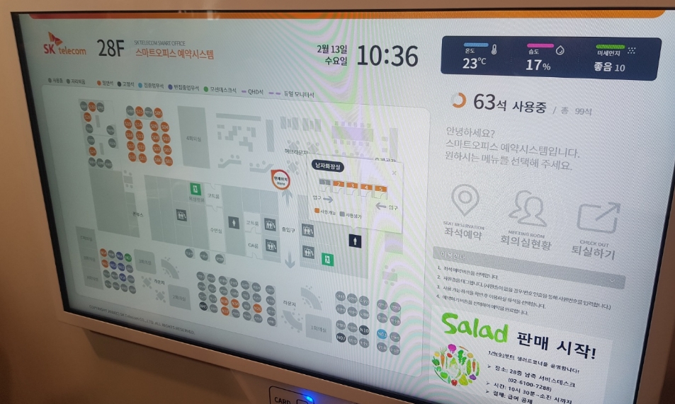 △지난 2월 SK텔레콤이 취재진을 초청하여 소개한 스마트 오피스 속 자율좌석 현황을 알려주는 게시판/사진=오승혁 기자