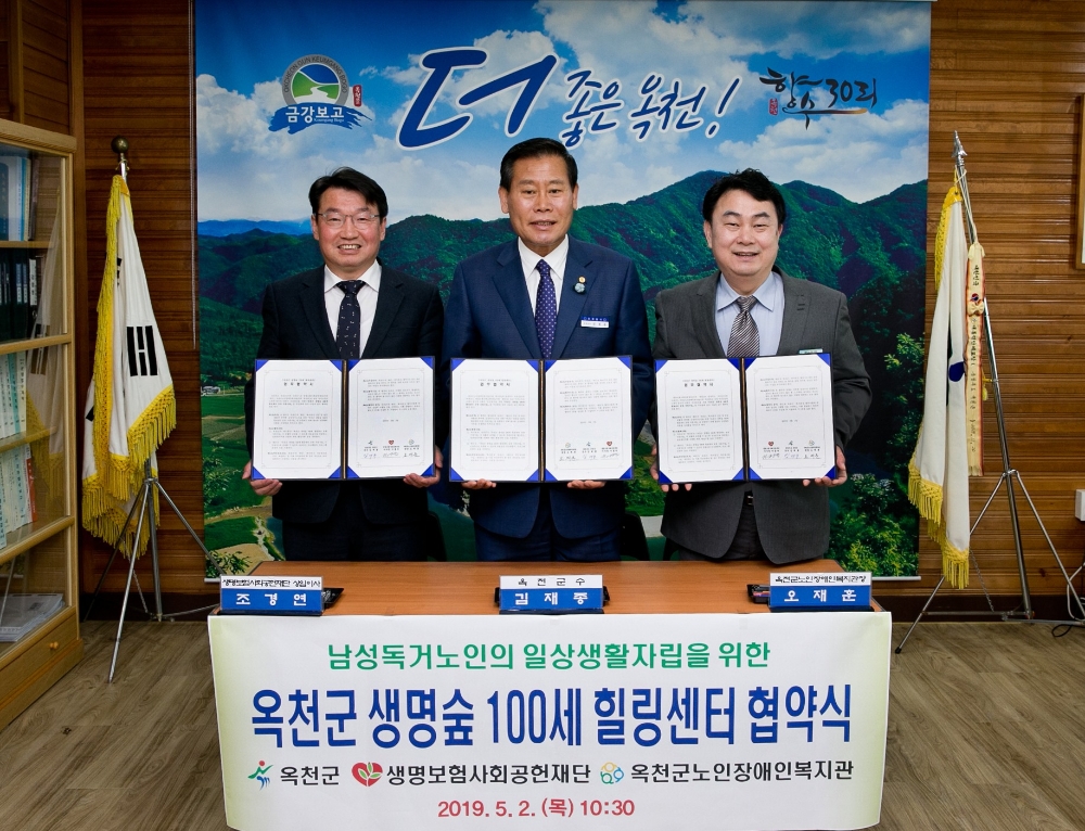 △사진=생명보험재단