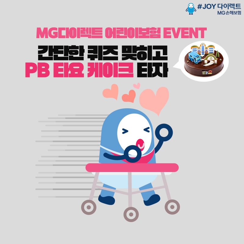 △사진=MG손해보험