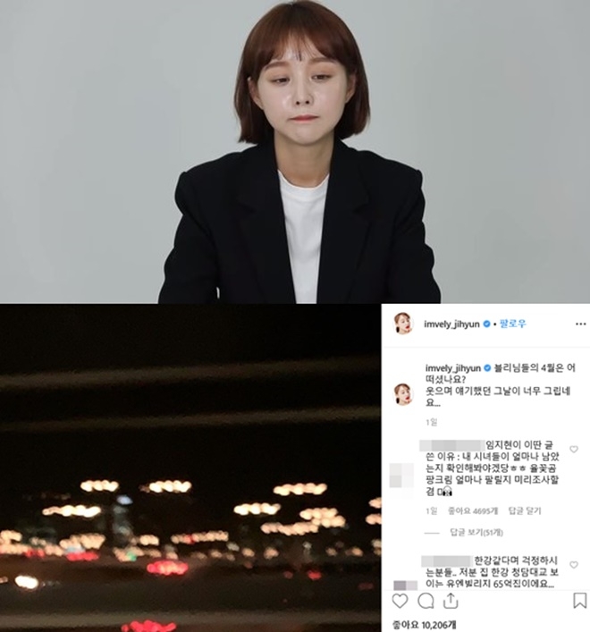 (사진: 유튜브 'VELYLAND' / 임지현 SNS)