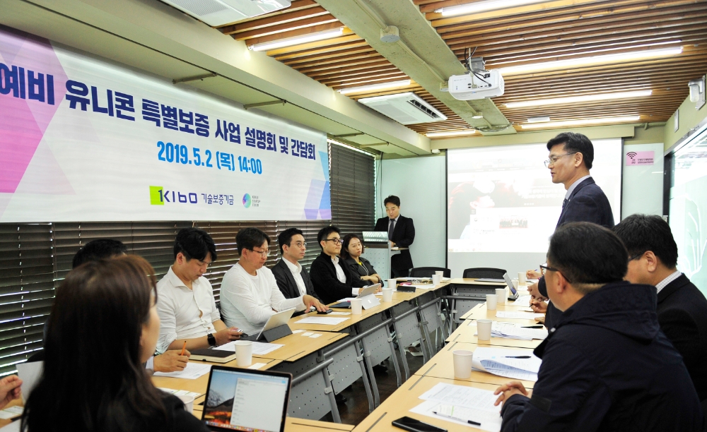 2일 기술보증기금이 주최한 예비유니콘 특별보증 2차 사업설명회에서 담당자가 설명을 하고 있다./사진=기술보증기금