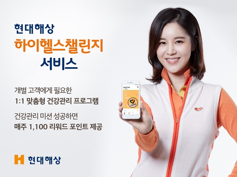 △사진=현대해상