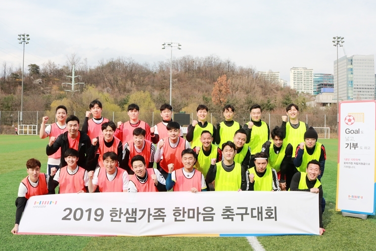 한샘은 올해 ‘2019 제1회 한마음 축구대회’를 열고 직원간 결속을 다지는 동시에 모자가정 자립지원에 나섰다. /사진제공=한샘