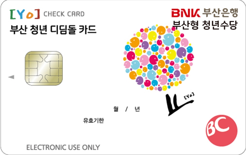 BNK부산은행, 부산시와 지역 청년 구직 활동 지원 앞장