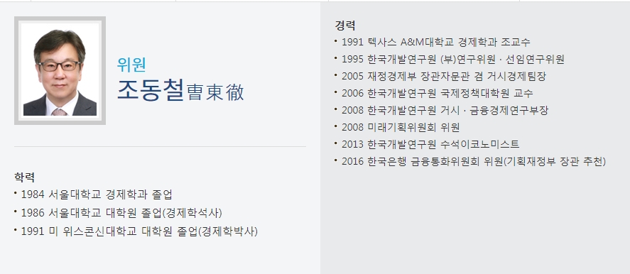 자료=한국은행 홈페이지