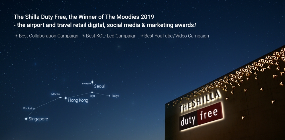 신라면세점, 글로벌 면세 어워드서 '3관왕'