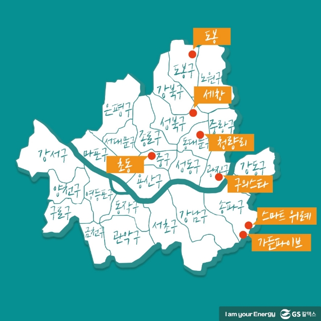 GS칼텍스가 '전기차 급속 충전기'를 설치하는 직영주유소 지도(사진=GS칼텍스)