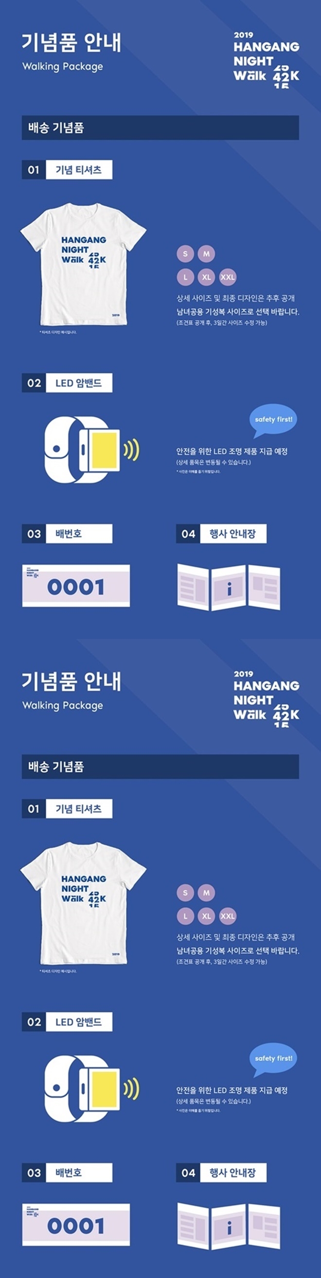 한강 나이트 워크 (사진: 한강 나이트 워크 공식 홈페이지)