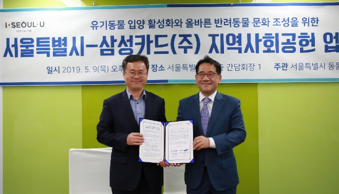 허준 삼성카드 디지털사업담당 상무(사진 오른쪽)와 나백주 서울시 시민건강국 국장이 협약식 후 기념촬영을 하고 있다. / 사진 = 삼성카드