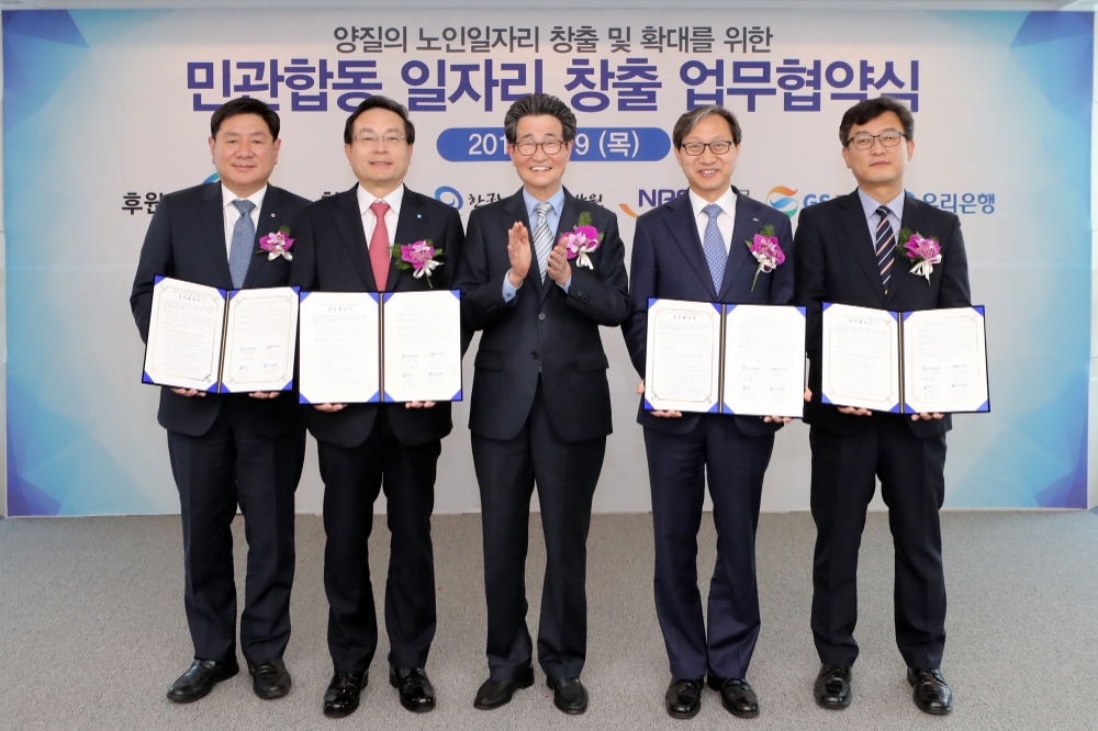 (왼쪽부터) 허연수 GS리테일 대표이사, 손태승 우리금융그룹 회장 겸 우리은행장, 이목희 일자리위원회 부위원장, 김성주 국민연금공단 이사장, 김종민 한국노인인력개발원 일자리사업실장이 협약식 후 기념촬영을 하고 있다./사진=우리은행