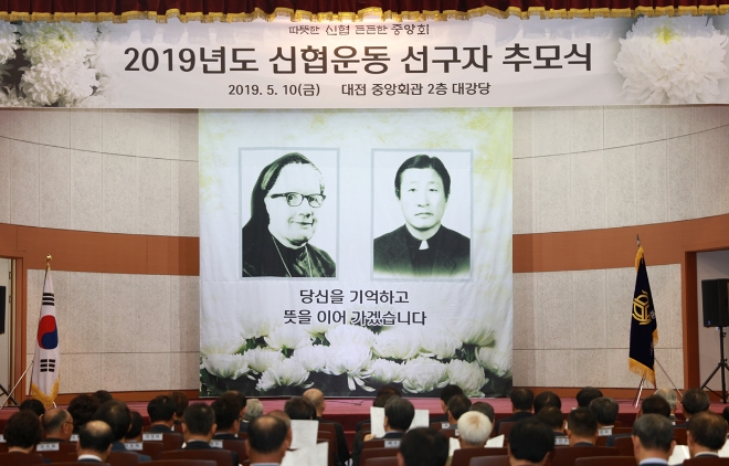 신협, 창립 59주년 선구자 추모식 및 전문가 초청 강연회 개최