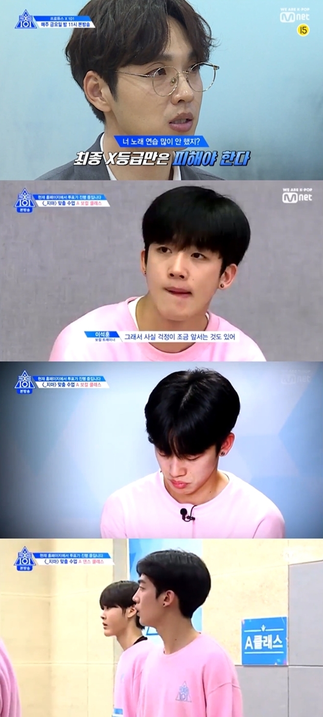 '프로듀스 x101 순위' 김요한 (사진: Mnet '프로듀스 x101)