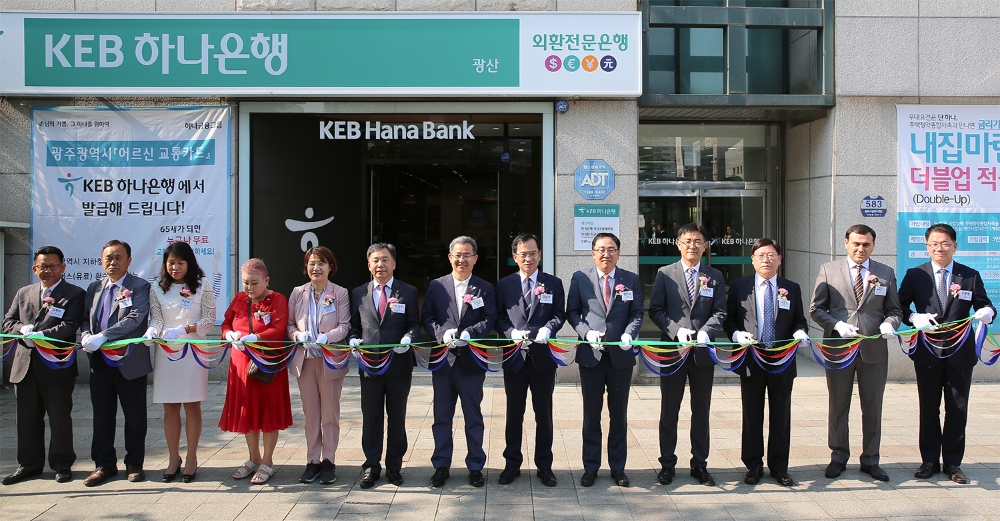 KEB하나은행, 호남지역 외국인 특화 일요 영업점 개점 / 사진= KEB하나은행