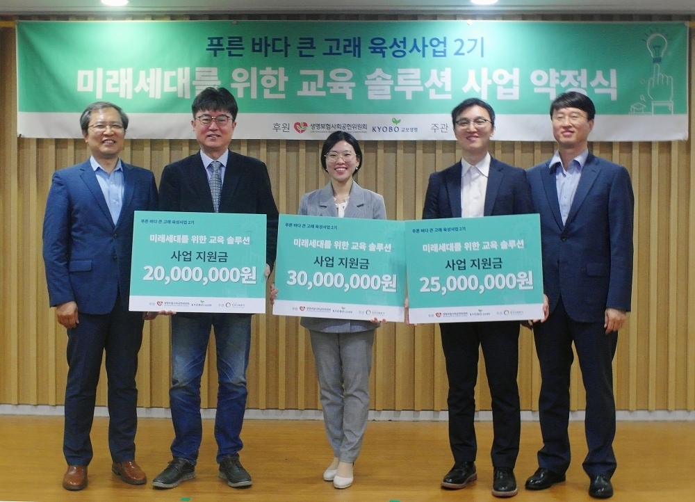 △사진=교보생명