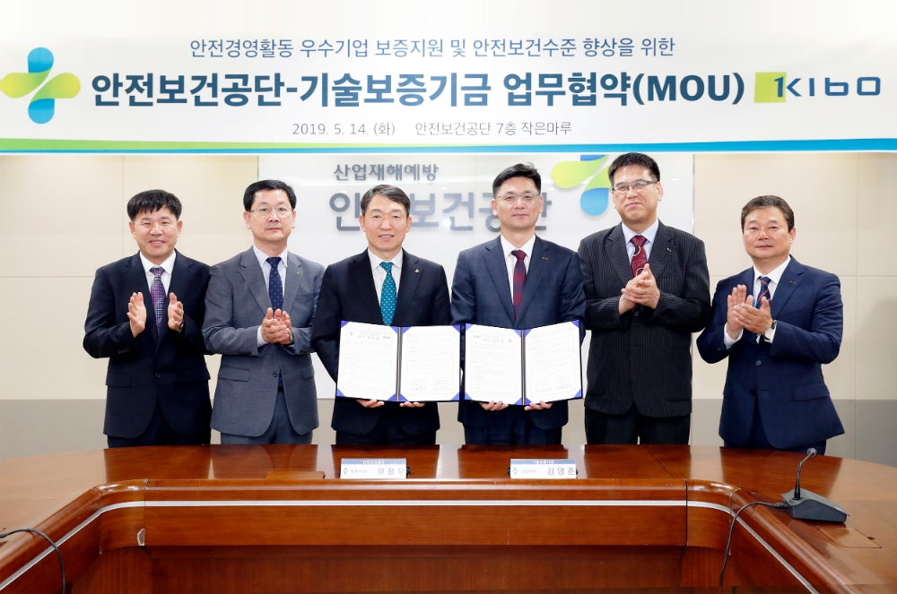 (왼쪽에서 세번째) 이철우 안전보건공단 이사 (왼쪽에서 네번째) 김영춘 기술보증기금 이사가 협약식 후 기념촬영을 하고 있다./사진=기술보증기금