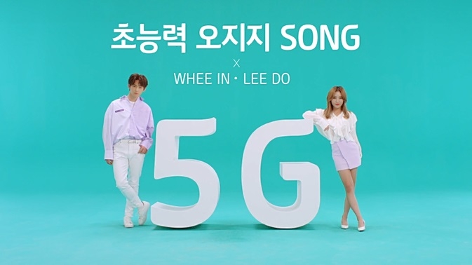 ●KT 5G 송 뮤직비디오의 한 장면/사진=KT