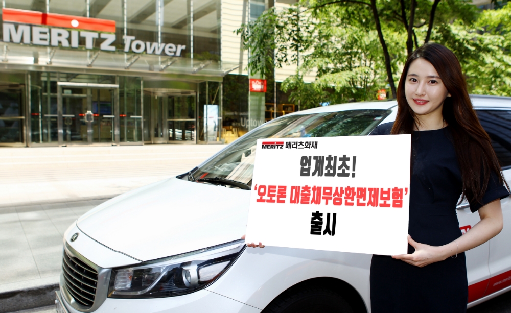 △사진=메리츠화재