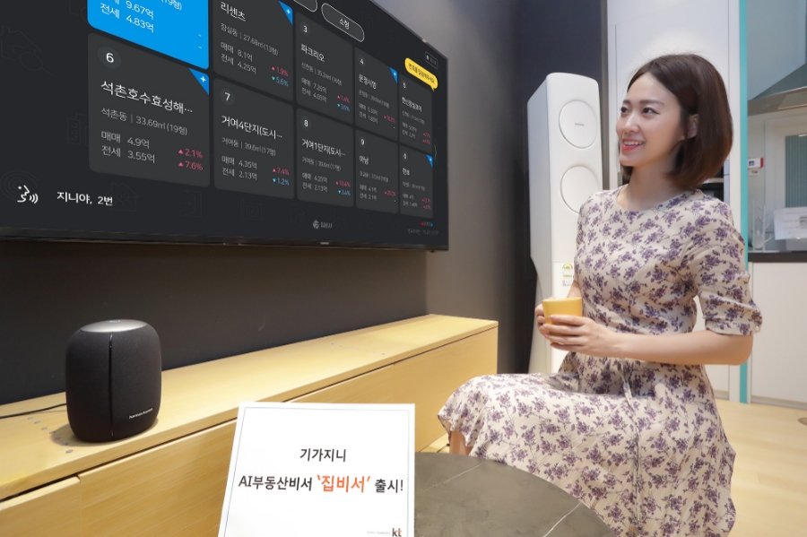 △KT 모델이 집비서 서비스 활용을 시연하고 있다/사진=오승혁 기자