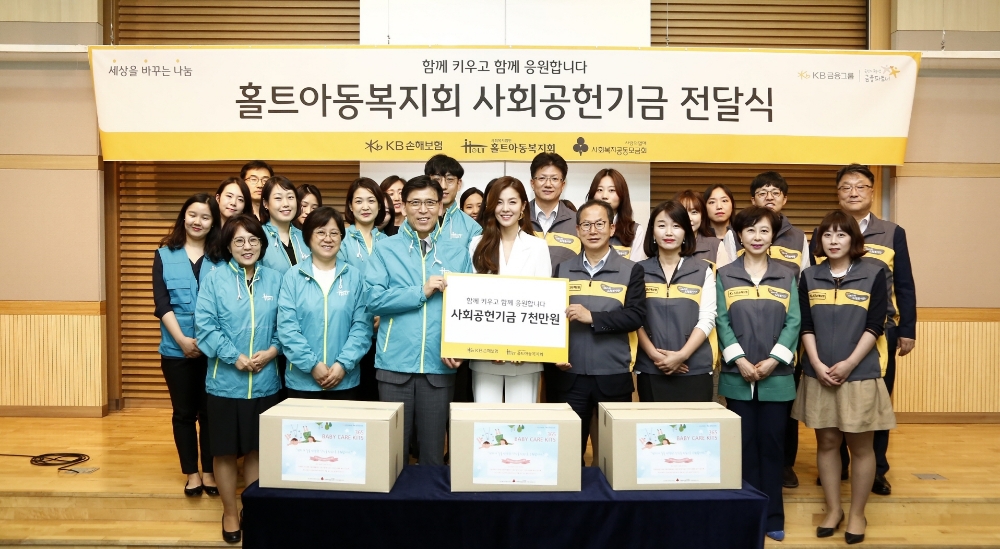 △사진=KB손해보험