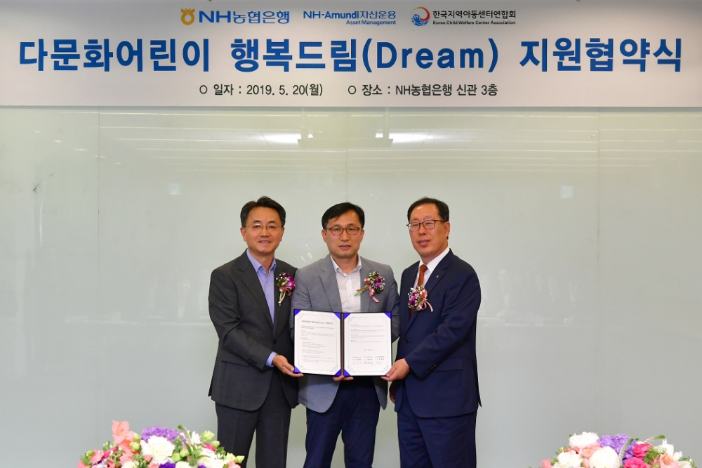 (왼쪽부터) 김인태 NH농협은행 부행장, 옥경원 한국지역아동센터연합회 대표, 문영식 NH아문디자산운용 전무가 기념촬영을 하고 있다./사진=농협은행