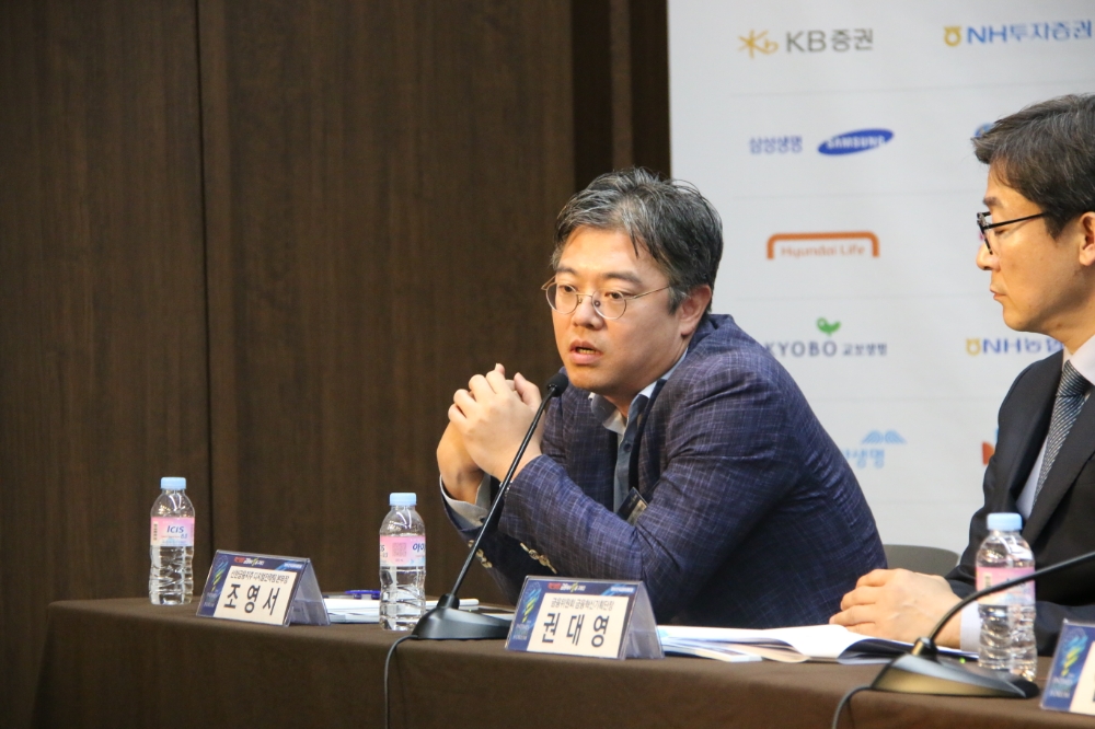 조영서 신한금융지주 디지털전략팀 본부장이 21일 은행회관에서 열린 한국금융미래포럼에서 패널토론을 하고 있다.