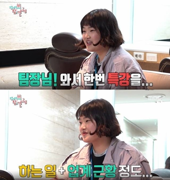 송이 매니저 퇴사 (사진: MBC '전지적 참견 시점')