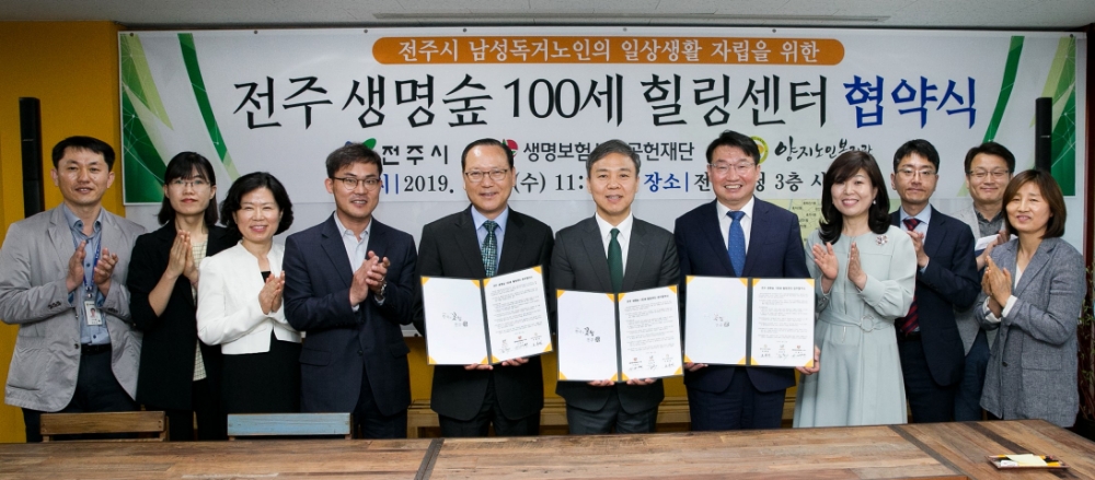 △사진=생명보험재단