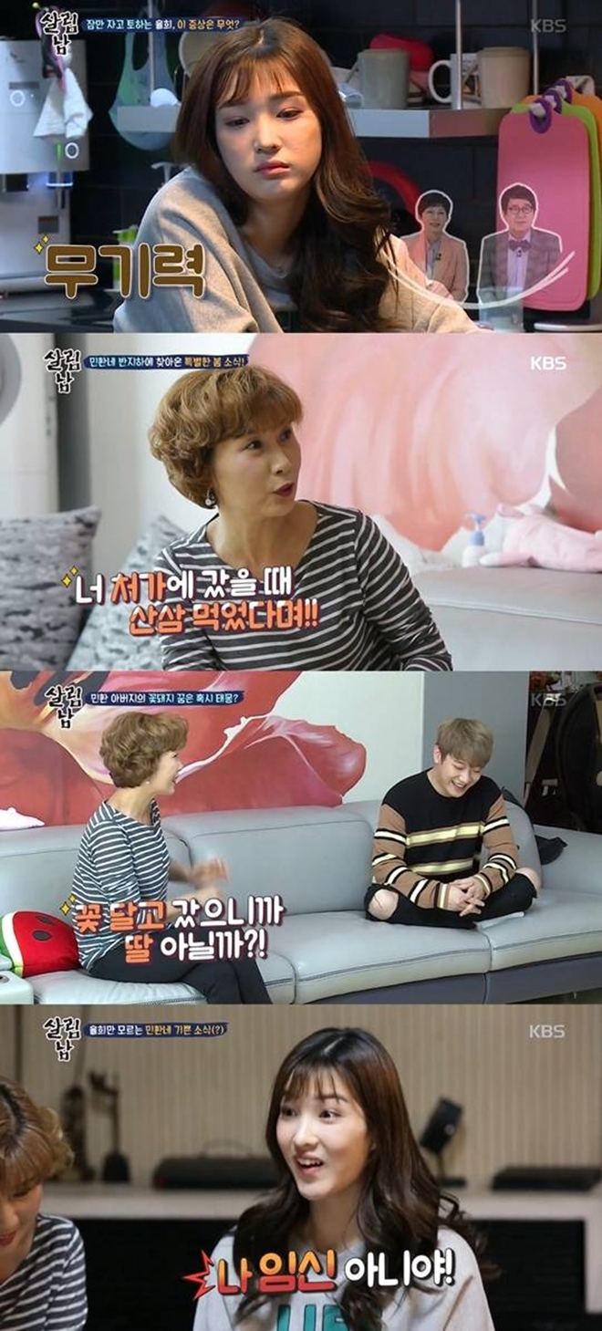 (사진: KBS 2TV '살림하는 남자들2')