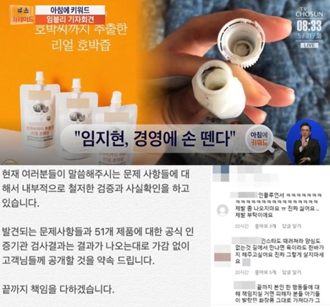 (사진: SNS, TV조선)