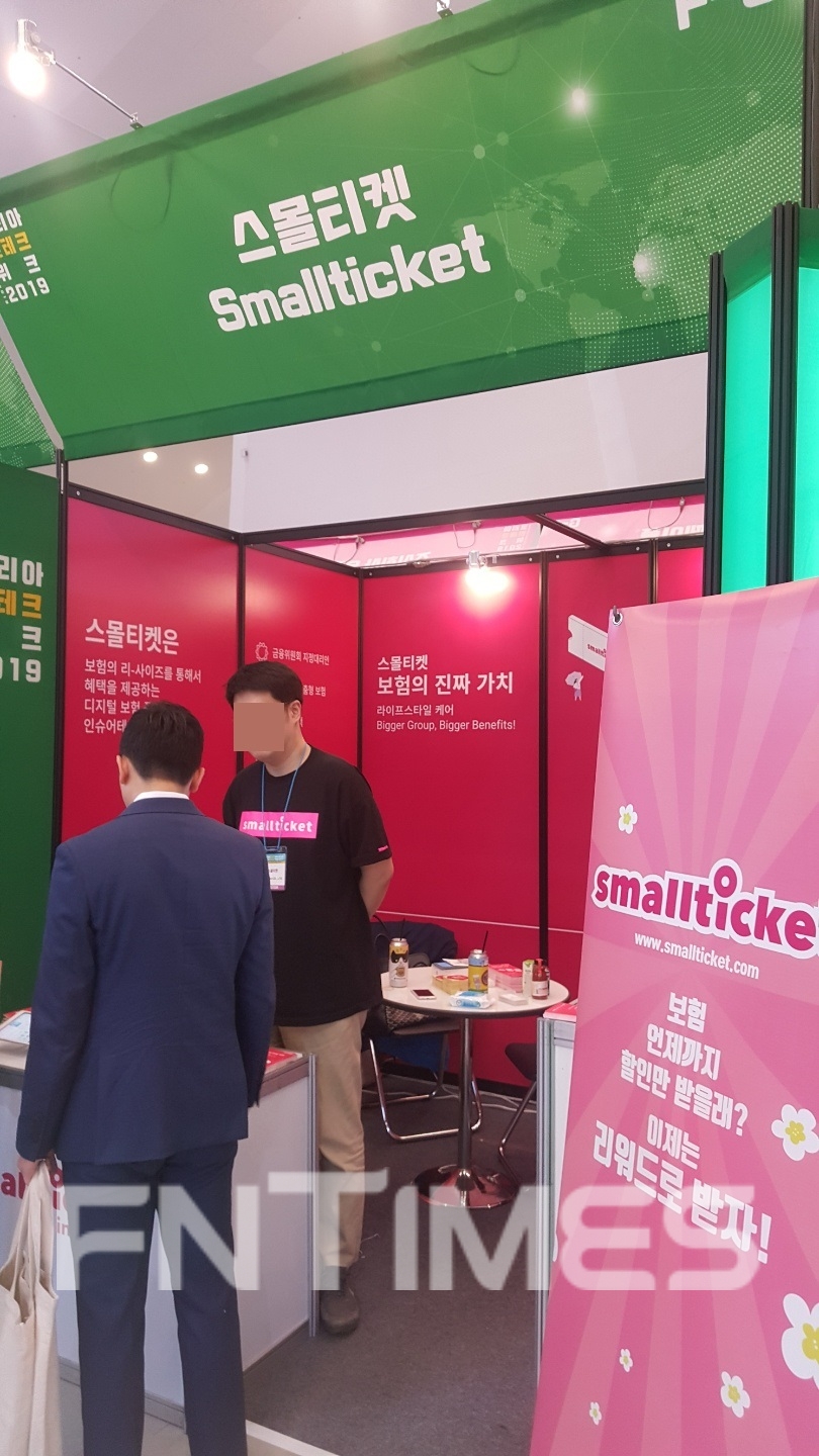 △'스몰티켓' 부스 / 사진=장호성 기자