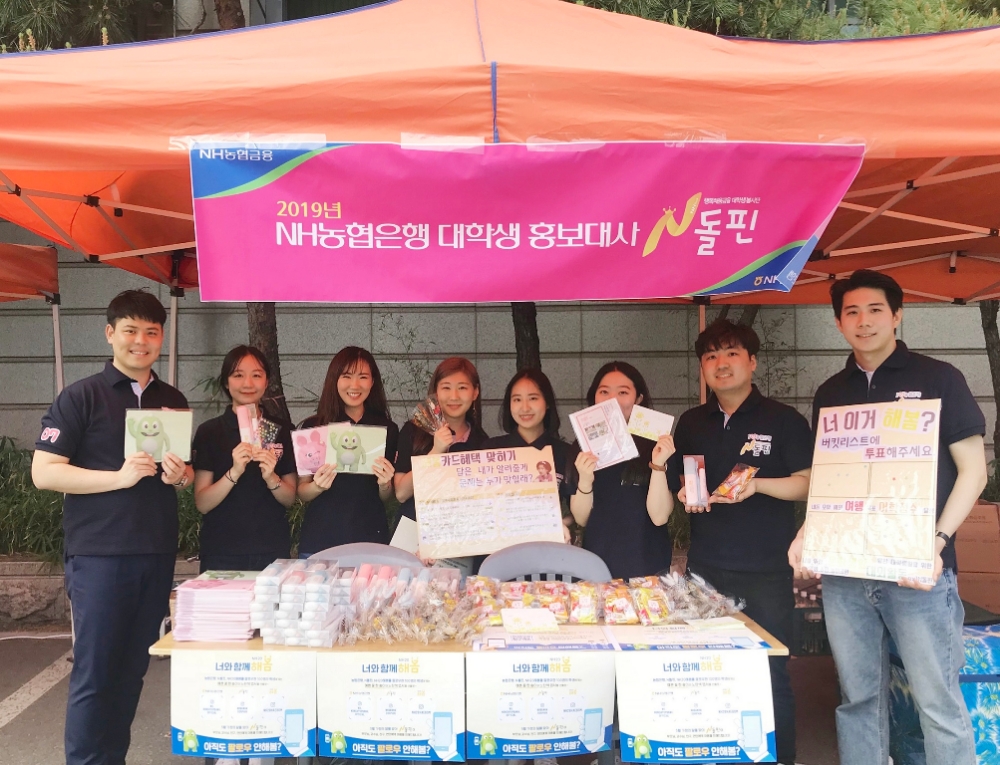 대학생 봉사단 N돌핀 7기가 지난 22일 동국대학교를 찾아 캠퍼스 어택 행사를 진행하고 있다./사진=농협은행