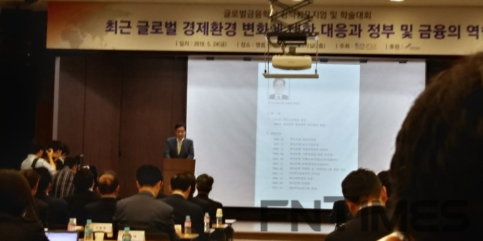 24일 서울 명동 은행회관에서 열린 글로벌금융학회-금융연구원 주최 정책 심포지엄에서 김정태 하나금융지주 회장(사진)이 환영사를 하고 있다. / 사진= 한국금융신문