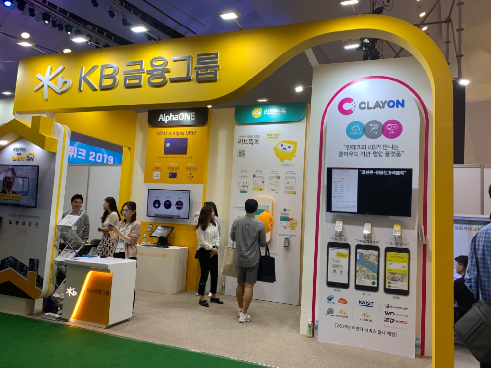 23~25일 동대문디자인플라자에서 열리는 '코리아 핀테크 위크 2019'에 전시된 KB금융지주 부스./사진=전하경 기자