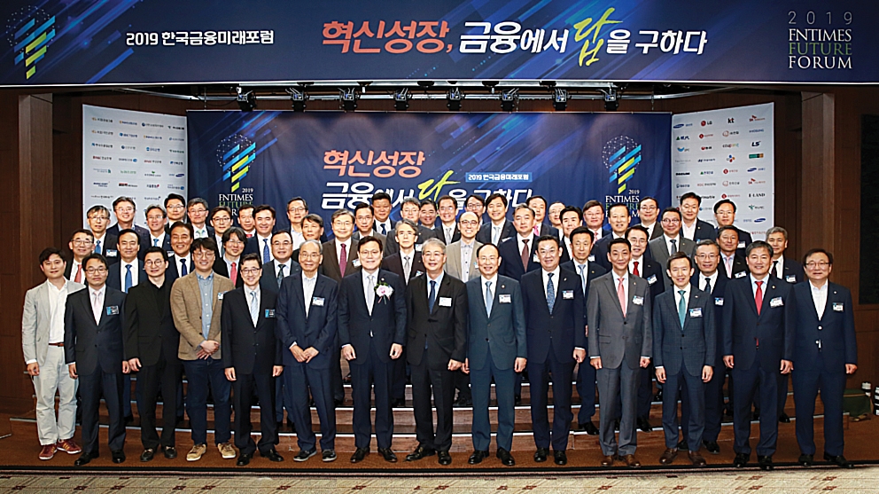 ▲ 지난 21일 오후 서울 은행회관 2층 국제회의실에서 열린 한국금융신문 주최 ‘2019 한국금융미래포럼’ 행사가 최종구 금융위원장(첫째줄 오른쪽 여덟번째) 등 금융권 60여명의 최고 리더들이 참석할 정도로 열띤 호응 속에 성료했다. 기념 사진 첫 번째줄 오른쪽부터 윤병묵 JT친애저축은행 대표이사, 정완규 한국증권금융 사장, 최현만 미래에셋대우 대표이사 수석부회장, 권용원 한국금융투자협회장, 김태영 전국은행연합회장, 최운열 의원(더불어 민주당), 임종룡 전 금융위원장, 최종구 금융위원장, 김병주 서강대 명예교수, 허과현 한국금융신문 회장, 양태영 한국P2P금융협회장, 황보 윤 국민대 교수, 김봉국 한국금융신문 사장, 신원근 카카오페이 부사장, 둘째줄 오른쪽부터 오우택 한국투자캐피탈 사장, 장 매튜 페퍼저축은행 대표, 심성훈 케이뱅크 행장, 조용병 신한금융지주 회장, 김덕수 여신금융협회장, 신현준 한국신용정보원장, 위정현 한국게임학회장, 이윤배 화재보험협회 이사장, 임승보 한국대부금융협회장, 손상호 금융연구원장, 송병선 한국기업데이터 대표, 정유신 서강대학교 교수, 김지완 BNK금융지주 회장, 강문호 KCB사장, 김군호 FN가이드 사장, 마지막줄 오른쪽부터 변재상 미래에셋생명 사장, 이계문 서민금융진흥원장, 김학수 한국금융결제원장, 강호 보험개발원장, 김도진 IBK기업은행장, 김원규 이베스트증권 사장, 정지석 코스콤 사장, 김건영 NH저축은행 대표, 송윤진 코스닥협회 상근 부회장, 이병래 한국예탁결제원 사장, 구자갑 롯데오토리스 사장, 주재중 하나생명 사장, 김영모 KDB캐피탈 사장, 윤면식 한국은행 부총재, 최영권 하이자산운용 사장, 김철배 국제자산운용 사장, 강연재 아시아자산운용 부회장, 김상택 SGI서울보증 사장, 서유석 미래에셋자산운용 사장, 권대영 금융위원회 금융혁신기획단장, 송재근 생명보험협회 전무, 최만연 블랙록자산운용 사장, 이동빈 sh수협은행장, 조영서 신한금융지주 디지털전략팀 본부장, 박영석 자본시장연구원장.