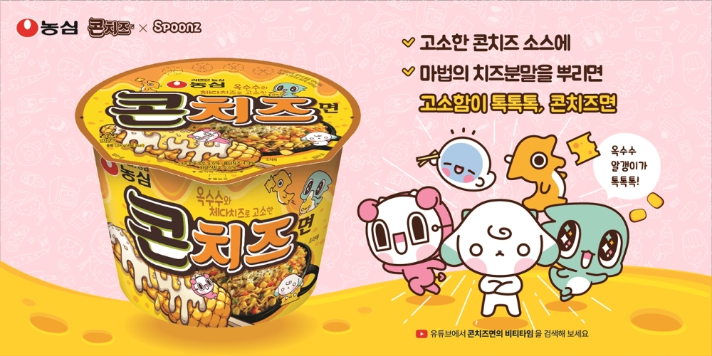 농심 '콘치즈면' 출시