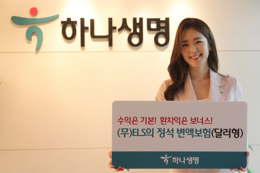 △사진=하나생명