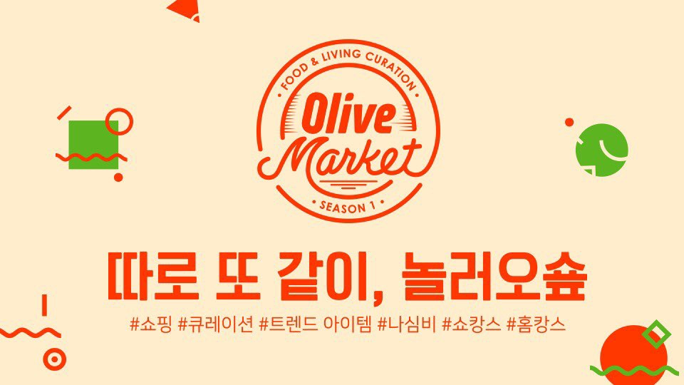 현대백화점, CJ ENM과 '따로 또 같이, 놀러오숖' 행사 진행