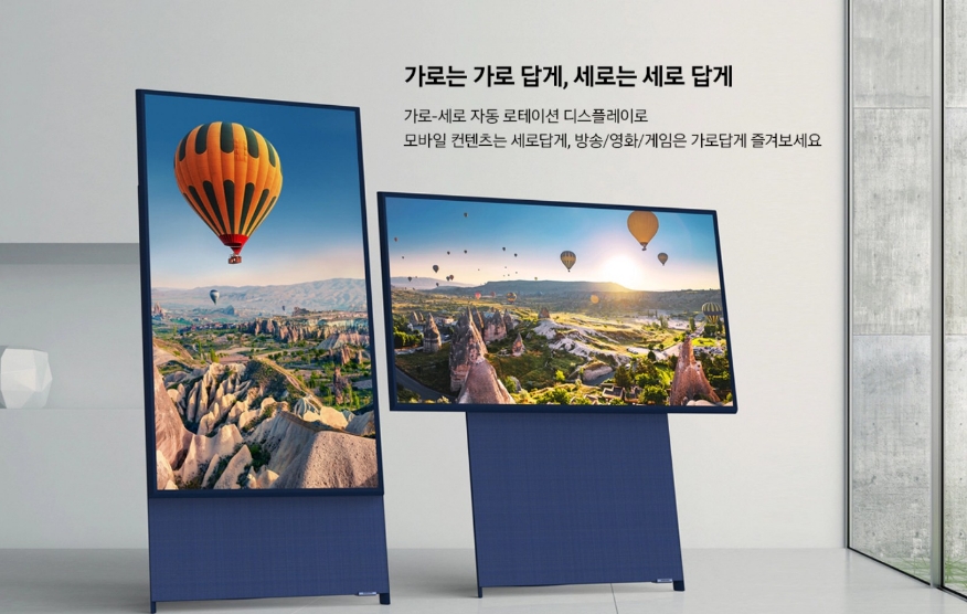 △27일 온라인 사전 판매를 실시한 삼성전자 라이프스타일 TV 더 세로의 모습/사진=오승혁 기자(웹페이지 자료 편집)