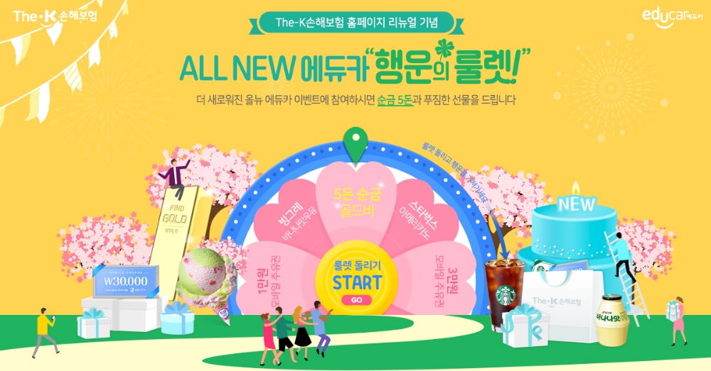 △사진=더케이손해보험