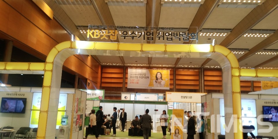 28일 서울 코엑스에서 열린 '2019 제1차 KB굿잡 취업박람회' 모습 / 사진= 한국금융신문