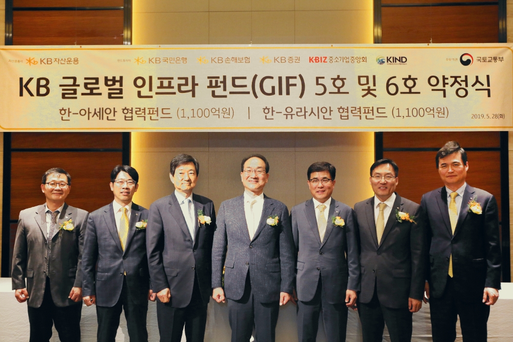 28일 오전 콘래드 호텔에서 개최된 KB글로벌인프라펀드(GIF) 5호 및 6호 약정식에서 참석자들이 기념촬영을 하고 있다. (왼쪽부터) 중소기업중앙회 이동근 부장, KB손해보험 한승철 상무, 한국해외인프라도시개발지원공사 허경구 사장, 국토교통부 이성해 국장, KB국민은행 오보열 부행장, KB자산운용 이현승 사장, KB증권 김명섭 전무. / 사진= KB금융지주