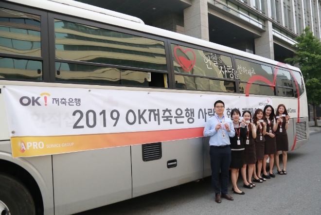 지난 27일 OK저축은행 사옥에서 사랑의 헌혈 캠페인이 진행됐다. 이번 행사에 참여한 직원들이 헌혈증을 내밀며 사진을 찍고 있다. / 사진 = OK저축은행