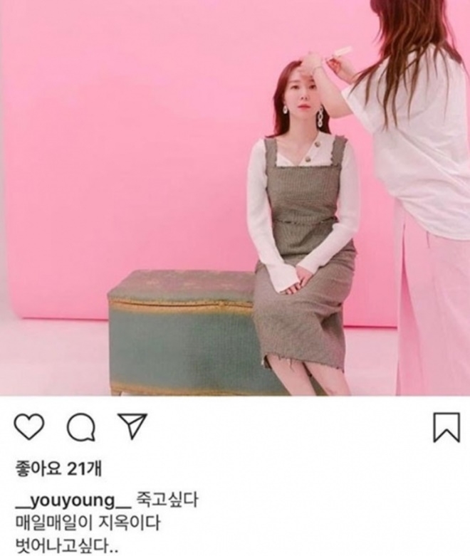 (사진: 이유영 SNS)