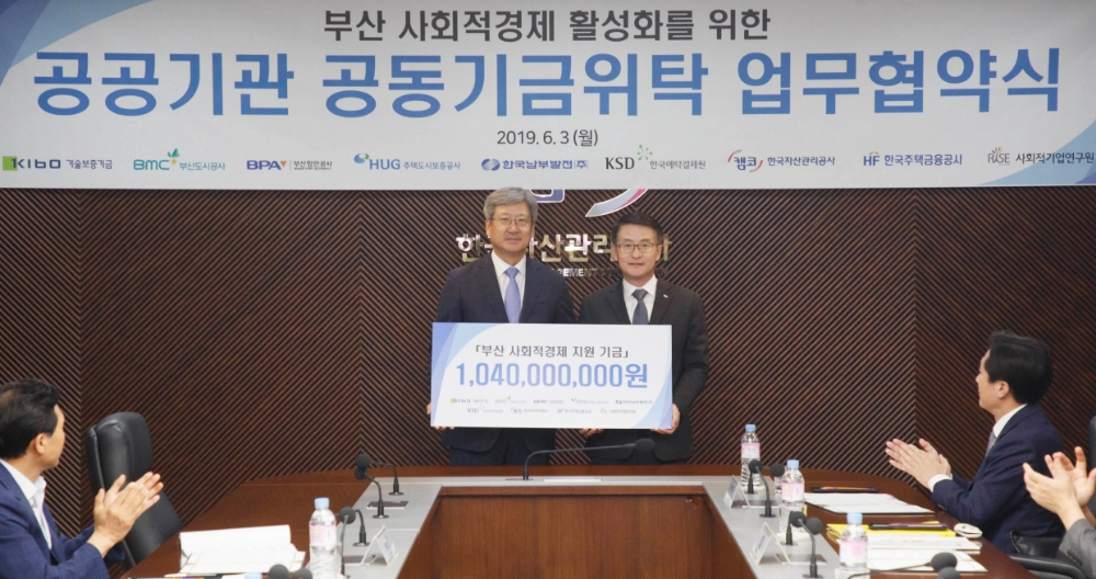 문창용 캠코(한국자산관리공사) 사장(사진 오른쪽)과 부산지역 8개 공공기관은 6월 3일(월) 오후 3시 부산국제금융센터(BIFC) 47층 대회의실에서 「부산 사회적경제 활성화를 위한 공공기관 공동기금 위탁 업무협약」을 체결하고 조영복 사회적기업연구원 원장(사진 왼쪽)과 함께 기념촬영을 하고 있다./사진=한국자산관리공사