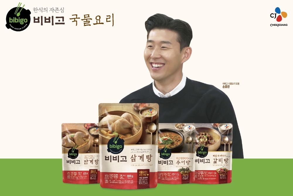 '비비고 국물요리'와 국가대표 축구 선수 손흥민이 만났다
