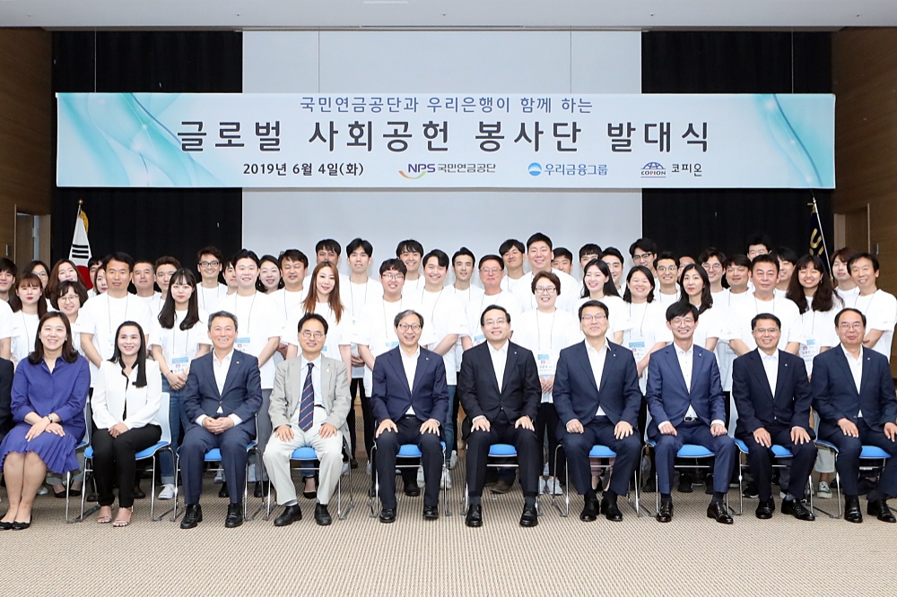 손태승 우리금융그룹회장 및 우리은행장(앞줄 오른쪽에서 다섯째)과 김성주 국민연금공단 이사장(앞줄 오른쪽에서 여섯째)이 봉사자들과 기념촬영을 하고 있다./사진=우리금융지주