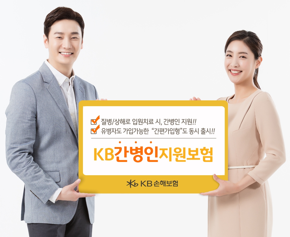 △사진=KB손해보험