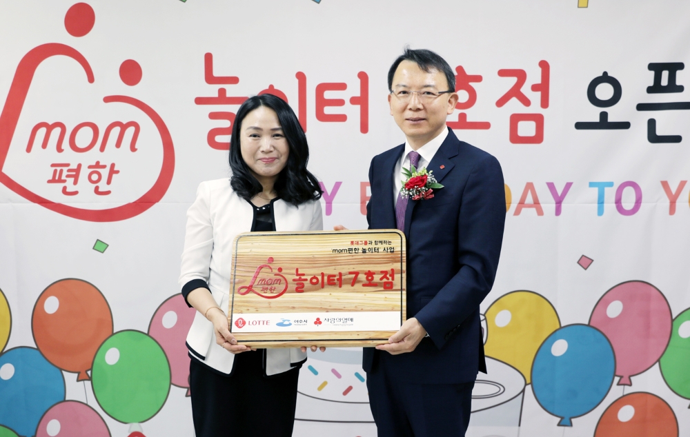 롯데는 5일 여수시 돌산읍에 'mom편한 놀이터' 7호점을 오픈했다. 오픈 행사에 참석한 롯데지주 오성엽 사장(왼쪽)과 청솔어린이집 이은실 원장이 기념촬영을 하고 있다. /사진제공=롯데지주